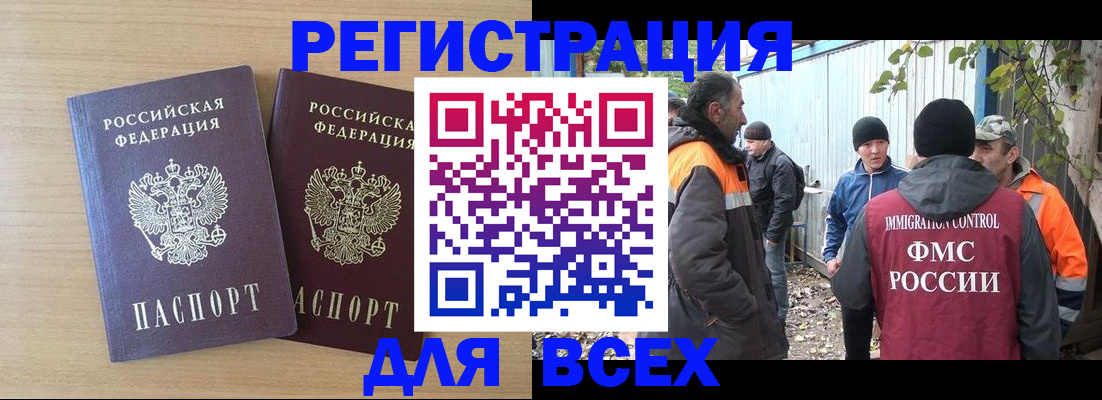 прописка гарантия в Нефтеюганске